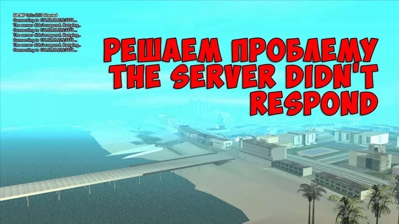 Server didn