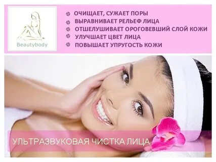 Приглашаю на процедуры