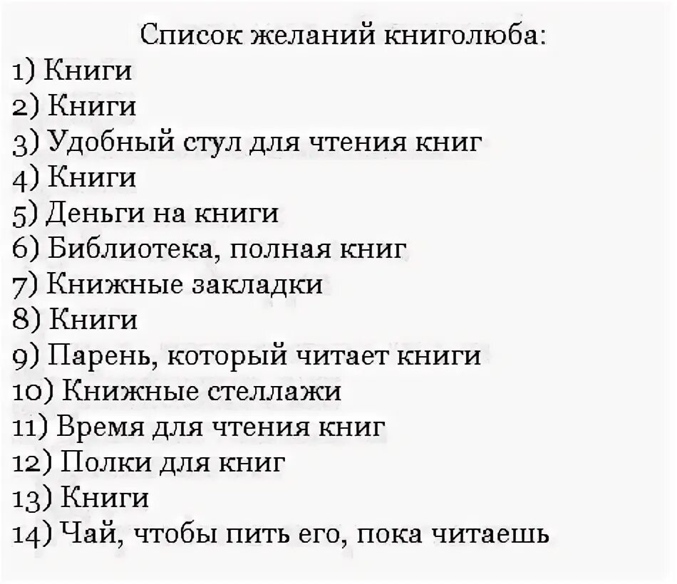 Список желаний. Желания женщины список. Желания человека список. Список желаний примеры.