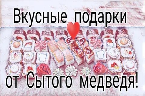 Сайт сытый