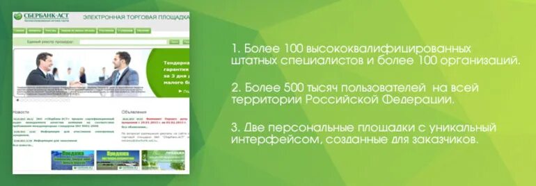 Сбербанк банкротства кредитов. Банкротство Сбера. Банкротство сберкассы. Площадки ЭТП на банкротство. Сбербанк банкрот.