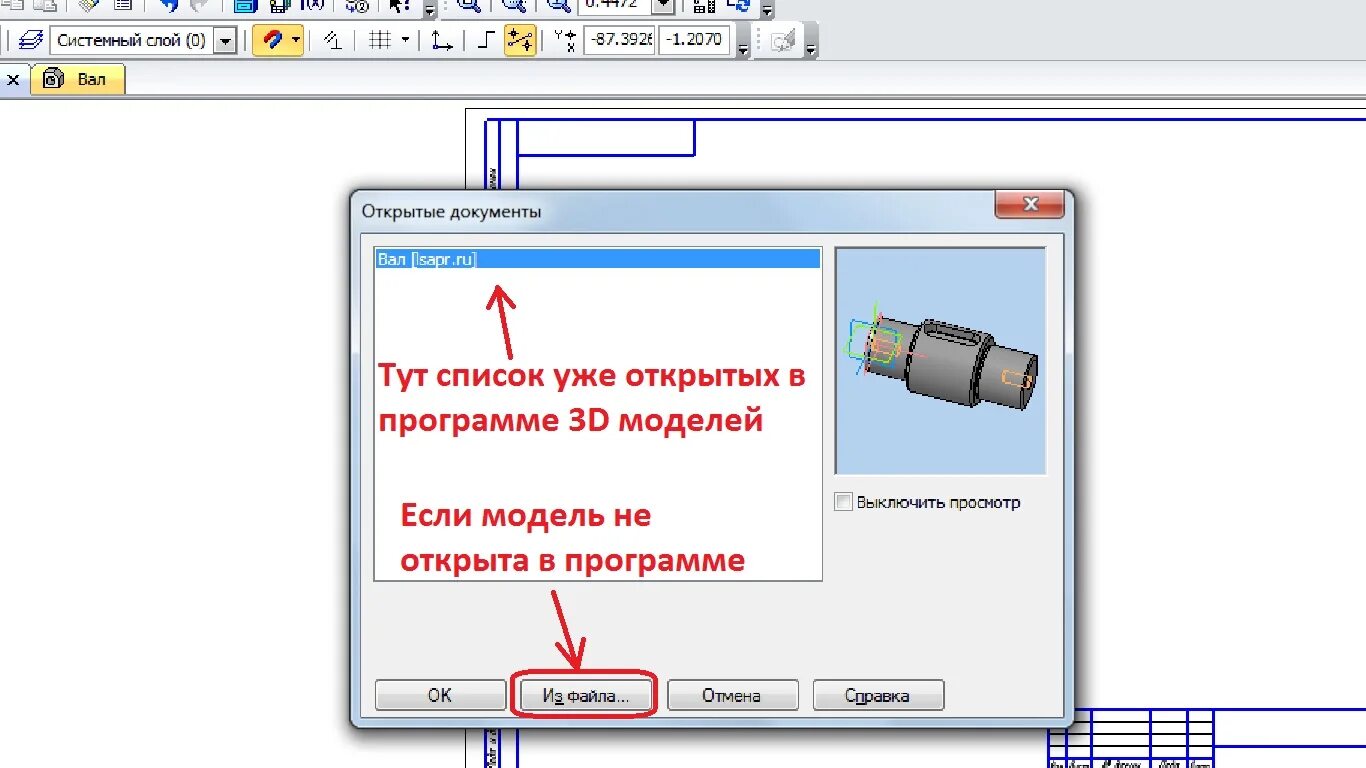 Как в компасе сохранить в pdf. Как сохранить чертёж в компасе. Как в компасе сохранить чертеж в пдф. Как вставить деталь в чертеж. Как из компаса сохранить в pdf.