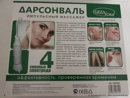 Как пользоваться дарсонвалем для волос