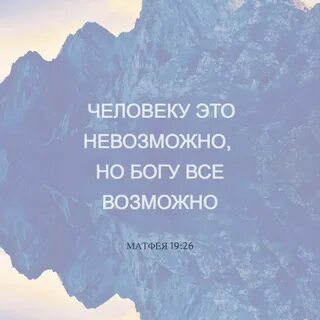 Но невозможно