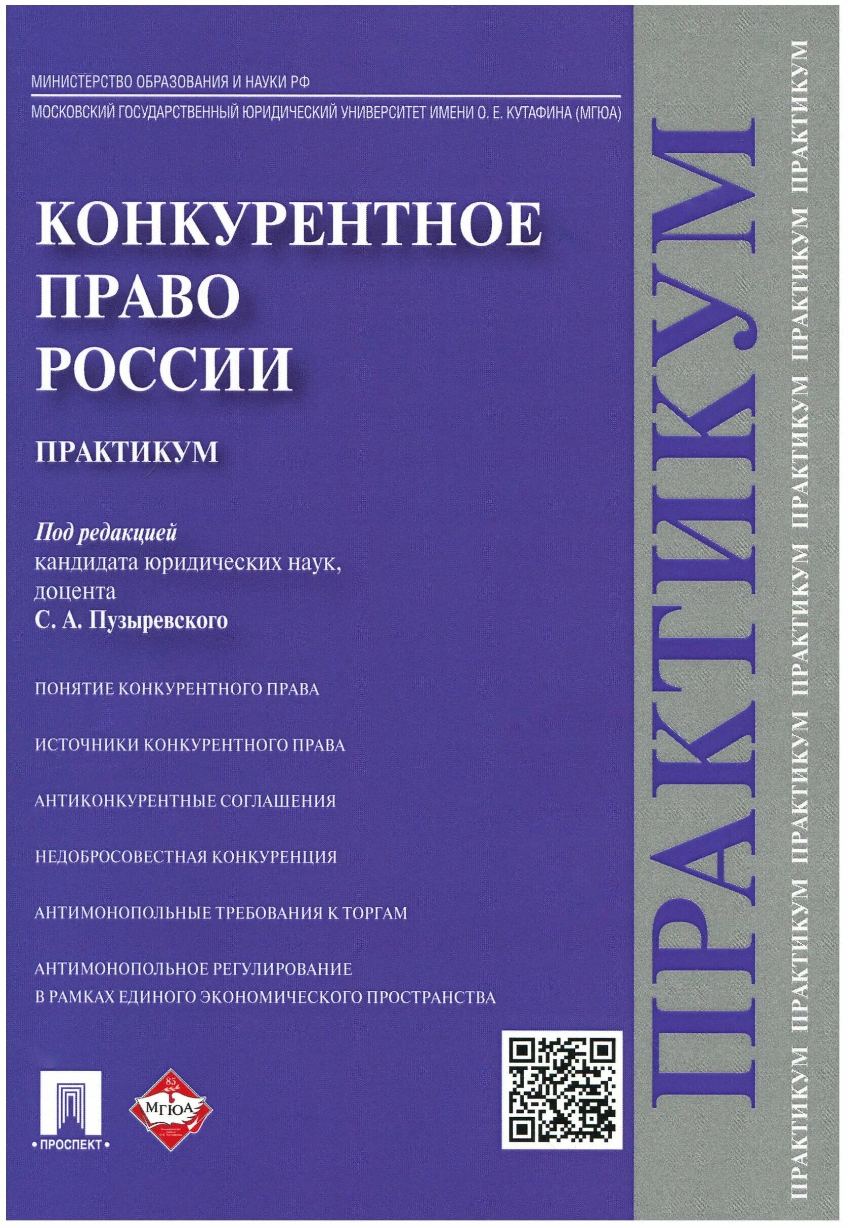 Социального управления учебник. Практикум Ларок уголовное право. Инвалидность. Полный универсальный справочник. Менеджмент. Учебник. Основы менеджмента учебник Веснин.