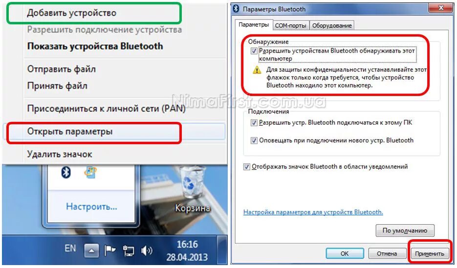 Разрешить подключения устройства блютуз к ноутбуку. Как подключить блютуз на компьютере. Через блютуз с телефона на ноутбук. Блютуз для ПК И ноутбука.