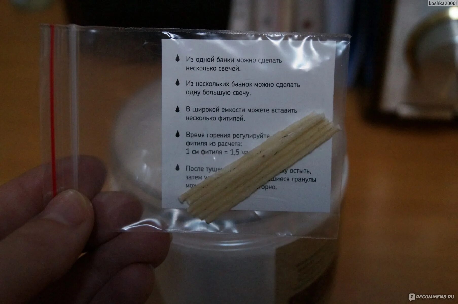 Сколько горит свеча 100 мл. Аромасвеча 100 мл. Размер фитиля и диаметр свечи. Свеча долго горит. Время горения свечи.