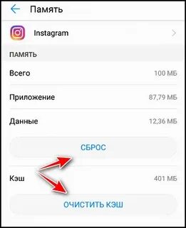 Почему вылетает инстаграм