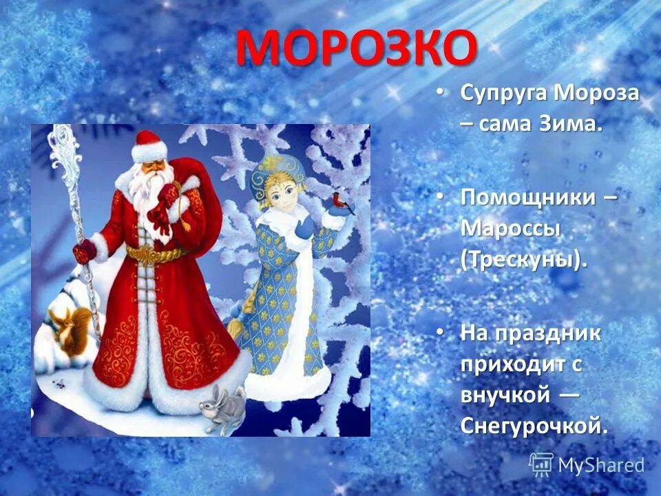 Какой праздник приходит
