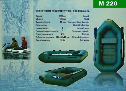 Лодка весит