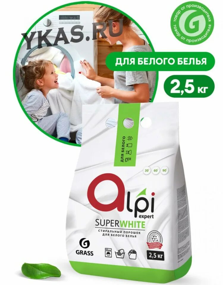 Grass alpi expert для цветного белья 2,5 кг. Grass alpi для цветного белья. Стиральный порошок грасс 10 кг. Стиральный порошок alpi. Grass alpi expert для цветного белья 2,5 кг.
