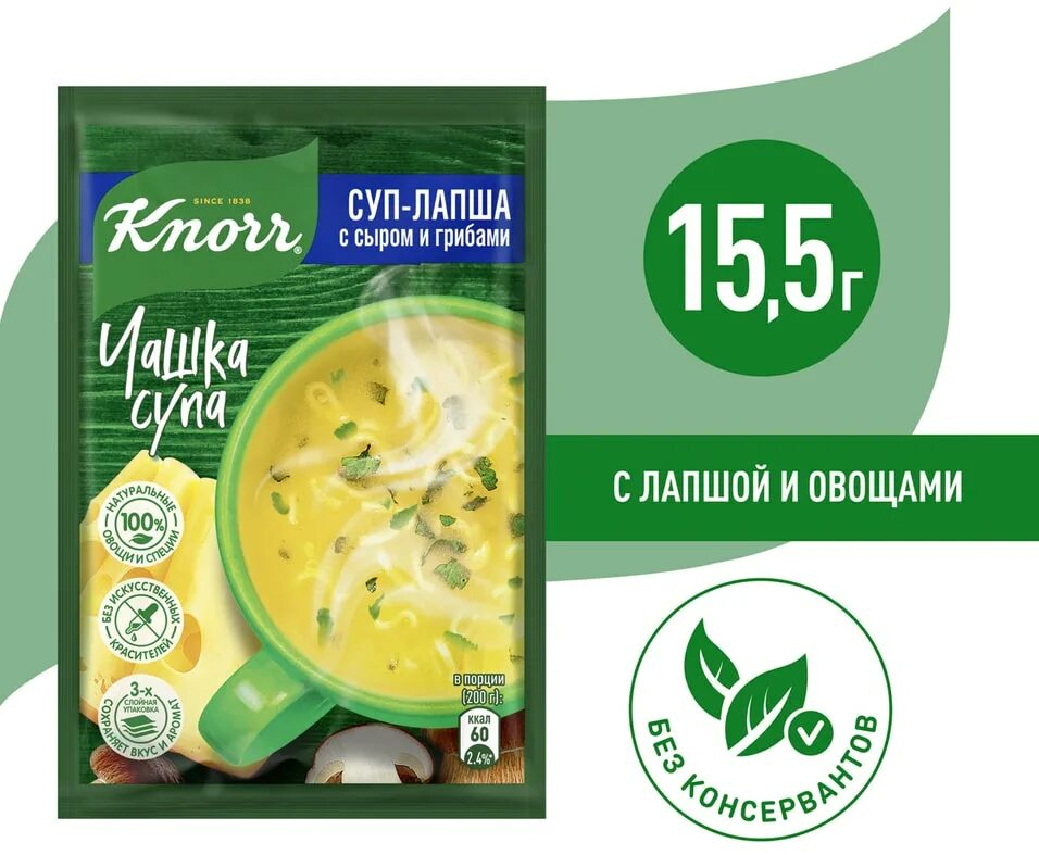 Суп knorr чашка. Чашка супа кнорр сырный с сухариками. чашка супа кнорр сырный. суп кнорр чашка супа. knorr чашка супа.