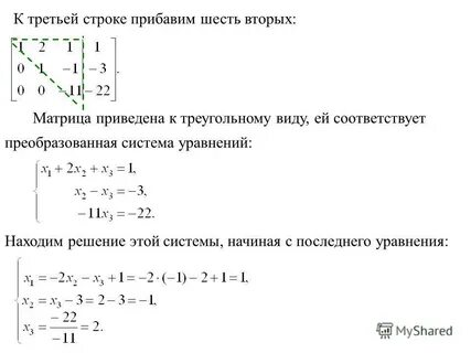 Вычислите определитель системы уравнений