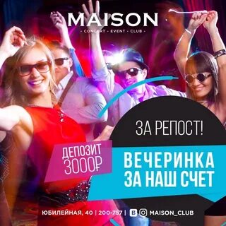Тусовка в тольятти
