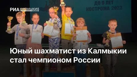 Первенство по шахматам до 9 лет