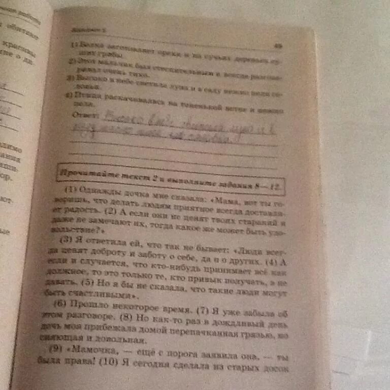 Основная мысль текста обычный коробок спичек. Определите и запишите основную мысль текста.