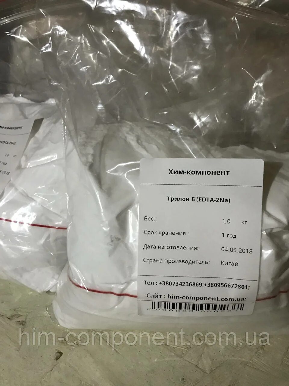 Трилон б. Эдта 4na. Трилон 2 na. Эдта трилон. Этилендиаминтетрауксусная кислота динатриевая соль.