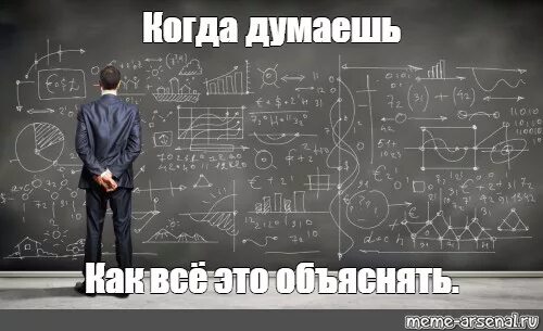Думая числами. Математический фон. Думая числами. Цифры. Нумерология и человек.