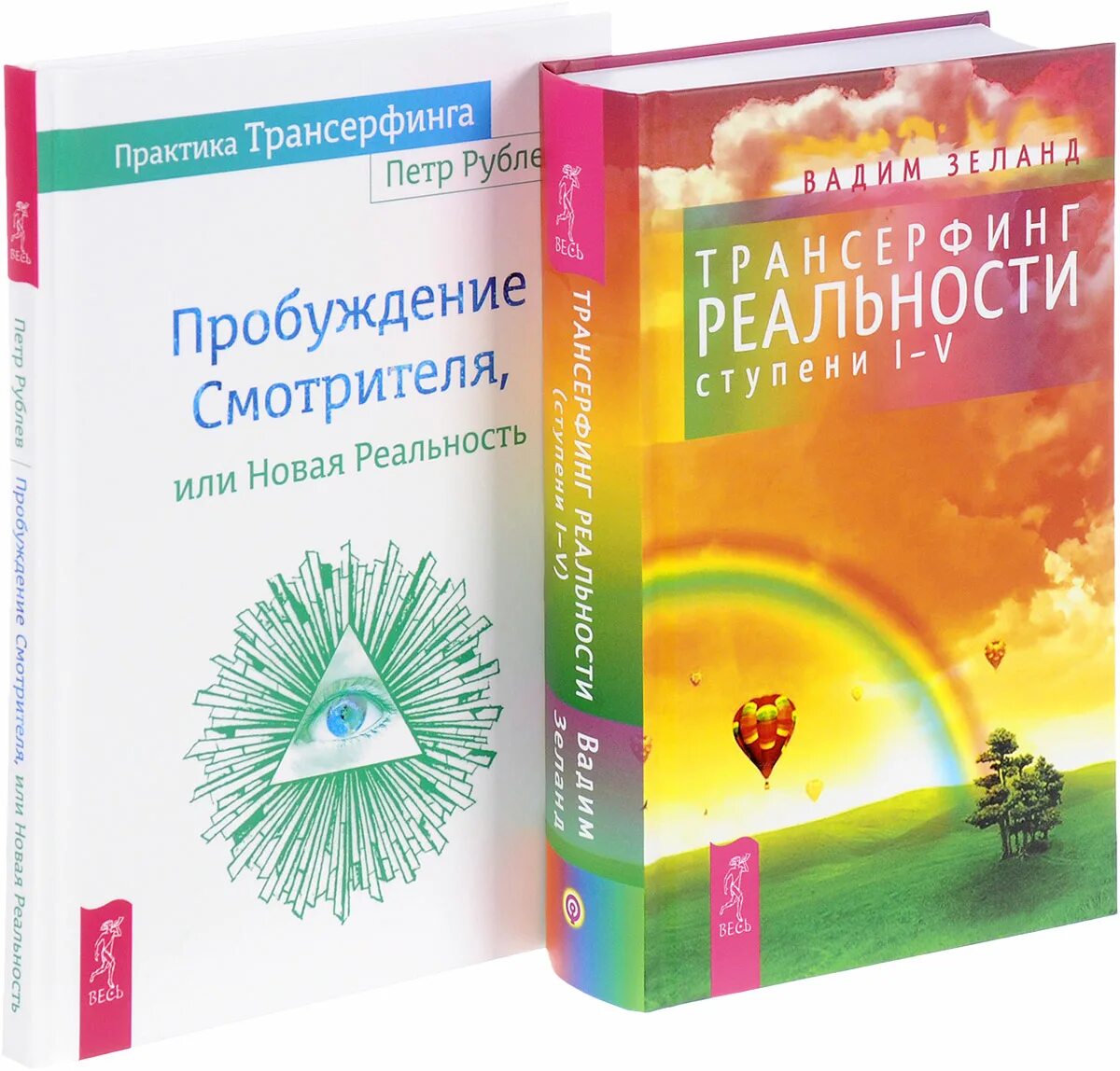 Трансерфинг реальности 1-5 ступени. Трансерфинг реальности. Ступени 1-5 книга.