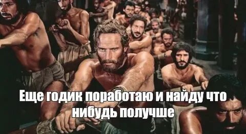 Работать на галерах