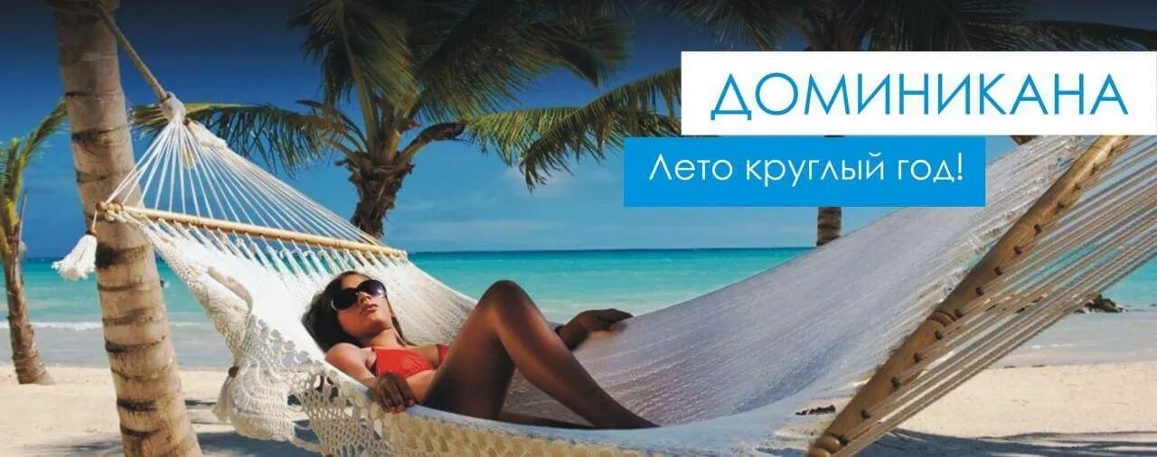 доминикана горящий тур. туры доминикана из москвы с авиаперелетом 2023. доминикана саона 2015. доминикана тур 2022. самолет на фоне моря.