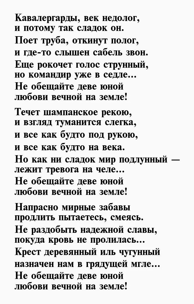 Окуджава б. Стихи булата окукуджавы. Окуджава б. Стихи окуджавы лучшие. Стихи булата окукуджавы.