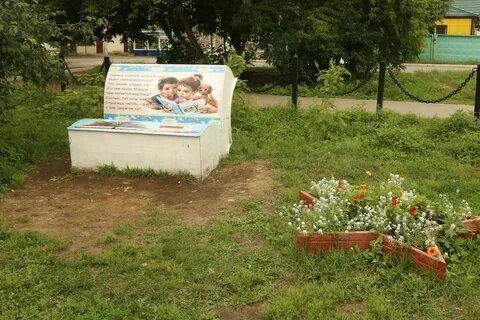 Академическая черемхово