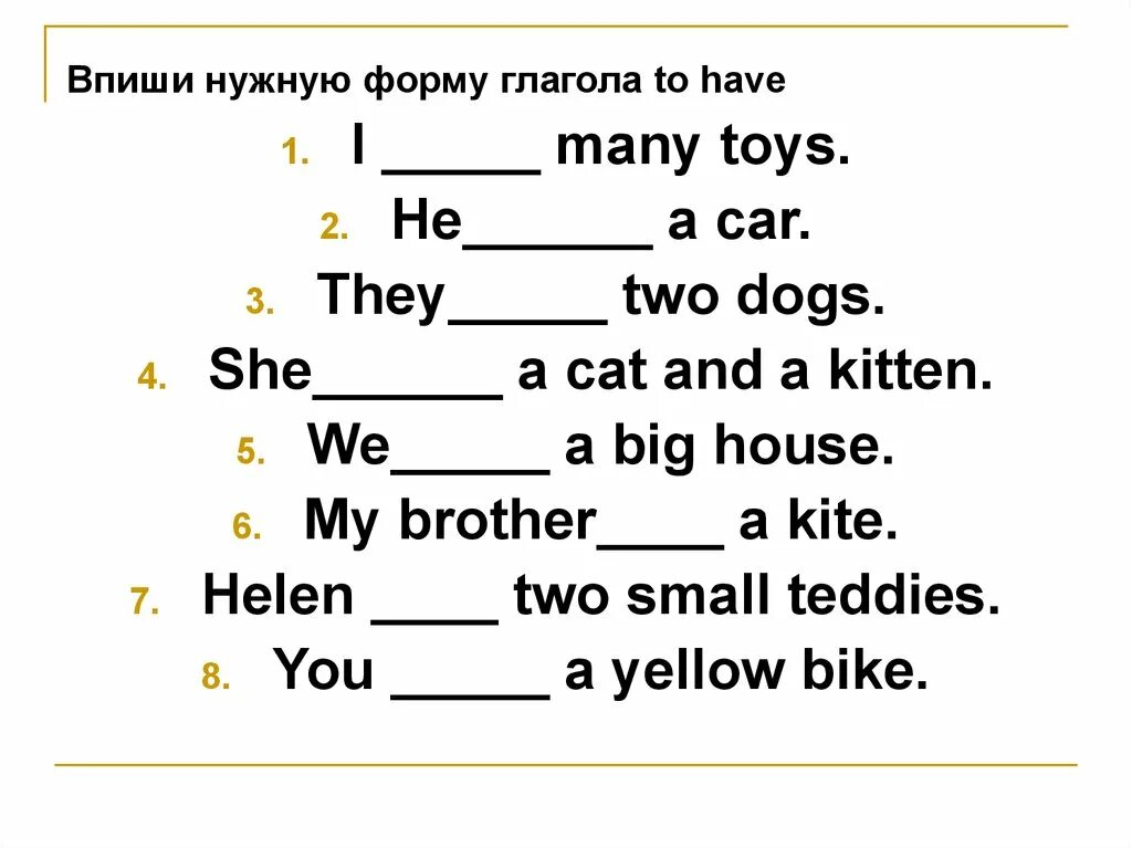 Have got has got упражнения 2. Задания по английскому языку have got has got. Английский 2 класс задания have got has got. Упражнения по английскому языку 3 класс глагол to have got.