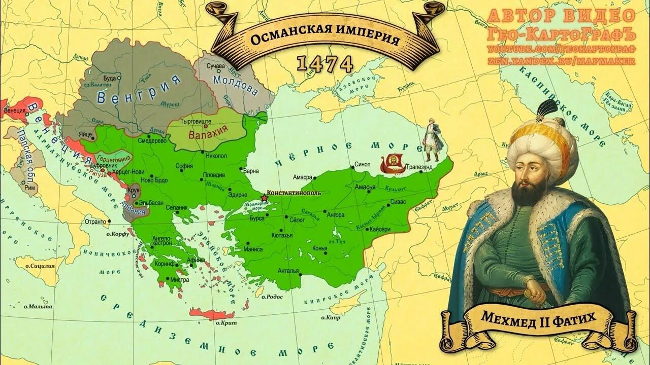 Османская Империя в 1453 году карта. Османская Империя 16 17 век. Фатих Османская Империя. Османская Империя 16 век. Эпоха великих империй