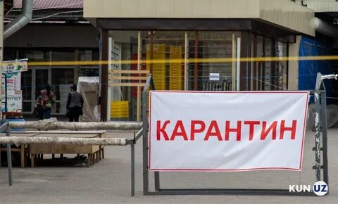 Карантин будет на этот год