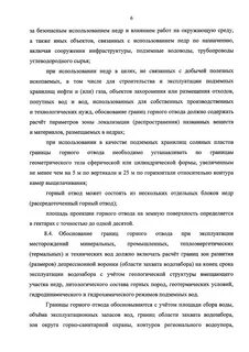 Срок хранения использованных бланков переключений