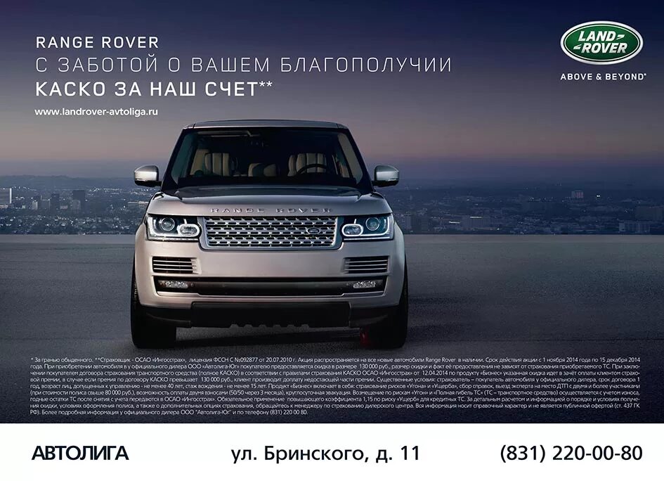 Почему рендж ровер. Range rover sport range rover реклама. range rover sport discovery реклама. рендж ровер дилеры. land rover discovery 3 реклама.