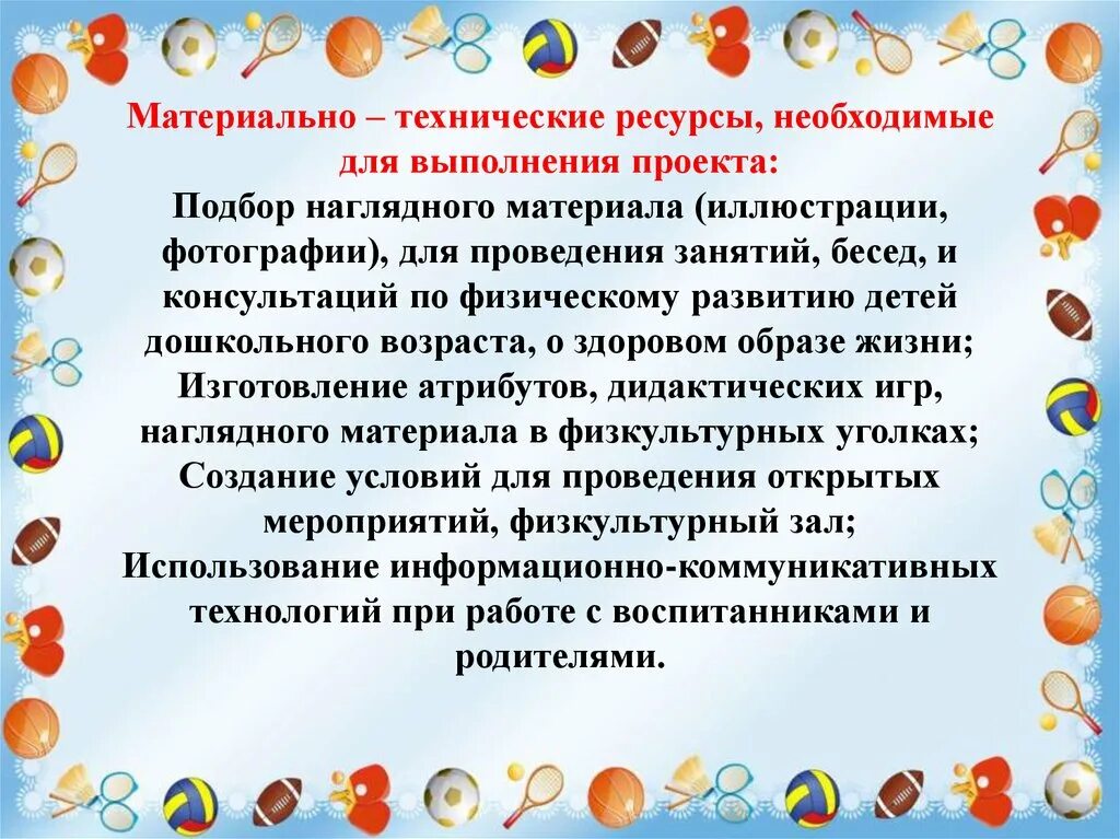 Ресурсы необходимые для выполнения проекта Презентация на тему: "Подготовила Родыгина Л.Н.. Народные сказки Народные сказки