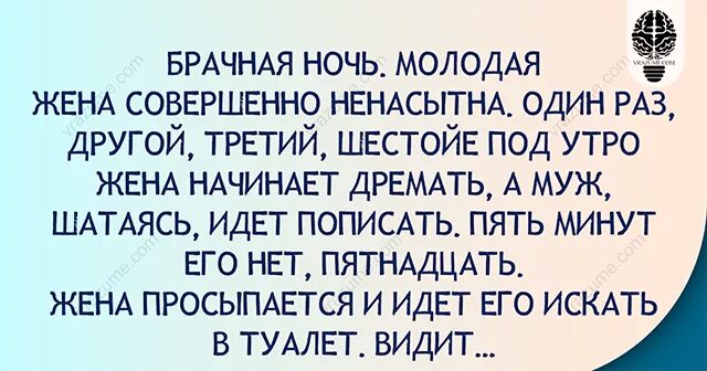 Анекдот про брачную ночь шахтера. Анекдот про брачную ночь шахтера