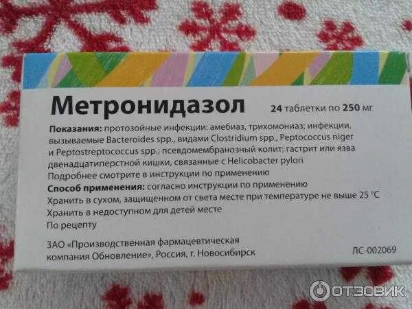 Метронидазол через сколько действует. Вагинальные таблетки метронидазол 250 мг. метронидазол реневал , тбл 250мг №24. метронидазол таблетки 250 мг 40 шт. фармстандарт. таблетки от аллергии метронидазол.
