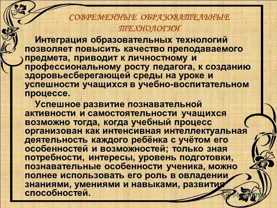работа по повышению качества знаний учащихся. улучшение качества преподавания английского языка. этапы (стадии, уровни) самообразования. этапы и способы самообразования. методы повышения качества проектирования.