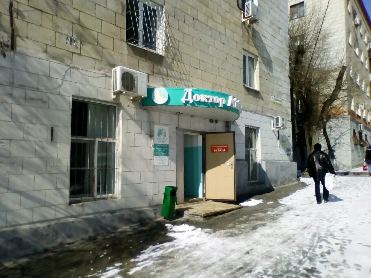 Айболит урюпинск узи. Циолковского 31 волгоград. Ммц диалайн волгоград. Айболит волгоград отзывы. Советская 28 волгоград.