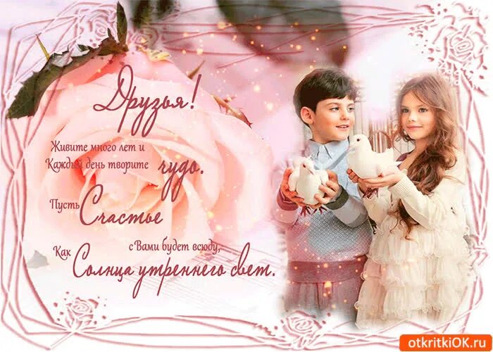 Будем живы много много лет. Друзья живите много лет. друзья живите много лет и каждый день творите чудо. живите много лет. стих друзья живите много лет.