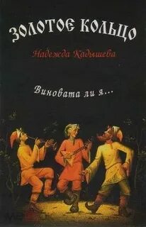 Караоке виновата ли