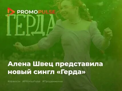 Тест на алену швец песни