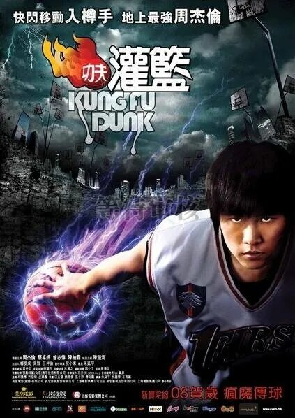 Kung fu basketbol tarjima. Basketball uzbek tilida. Баскетбол хакида маълумот. Баскетбол в стиле кунг-фу 2008. Basketball uzbek tilida.
