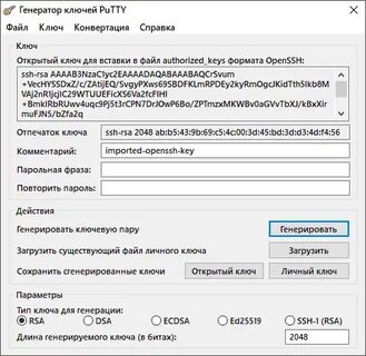 Конвертация ключа