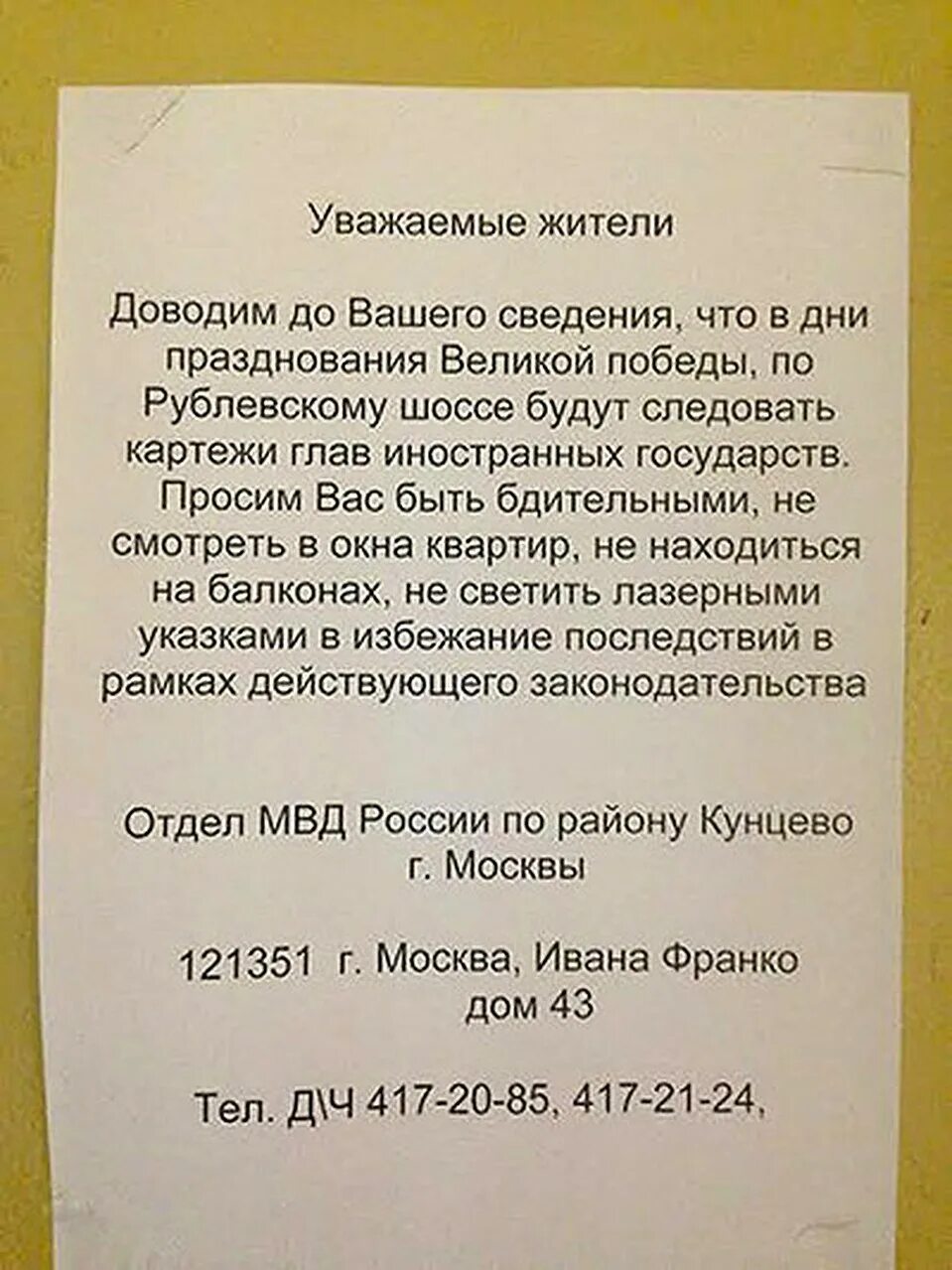 Доводим до вашего сведения. Довожу до вашего сведения. Доводим до вашего сведения следующую информацию. Доводу до впшего свелентя. Прошу довести информацию