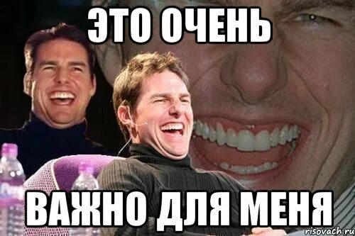Очень это. Очень важно Мем. Мемы про информацию. Важная информация мемы. Для меня это очень важно.
