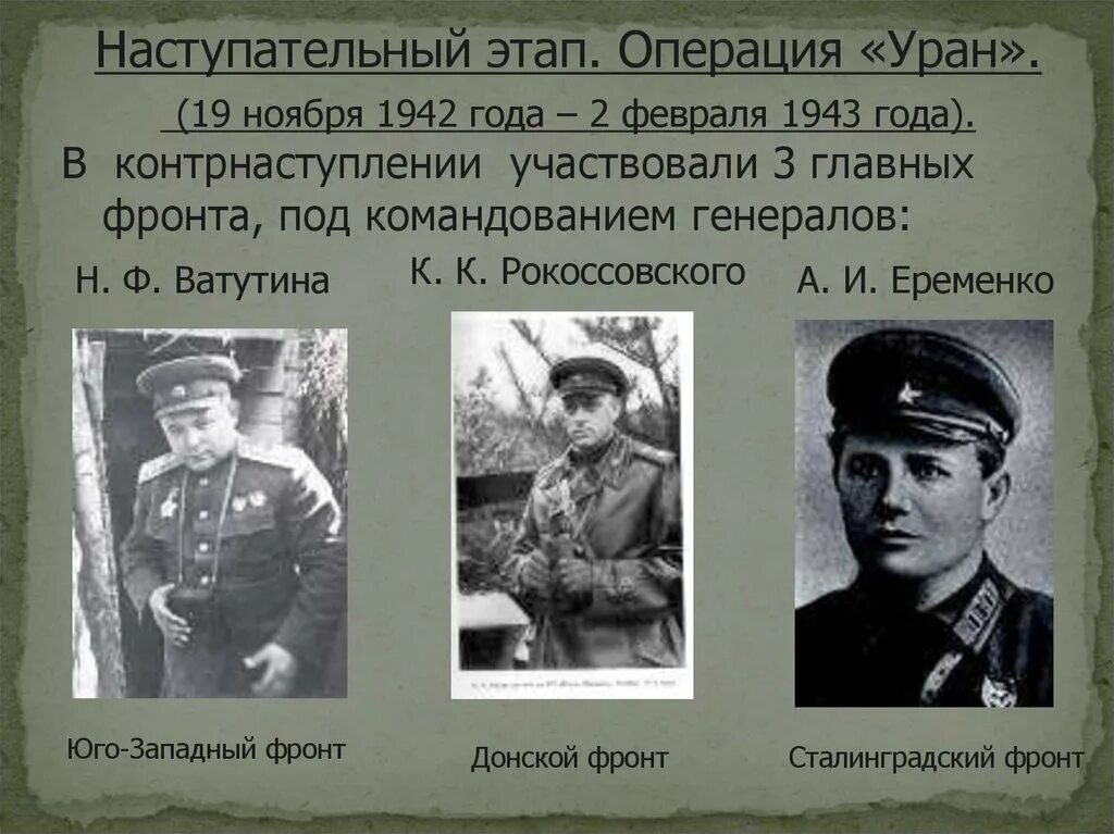 Под командованием какого генерала. Какие армии защищали город. Алексей брусилов брусиловский прорыв. Брусиловский прорыв 1916г. Бородино багратионовы флеши.