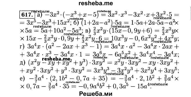 617 Алгебра 8 класс Макарычев. Алгебра 7 класс Макарычев. Алгебра 8 класс номер 617. Гдз по алгебре номер 523. Алгебра 8 класс макарычев номер 871