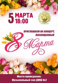 Женский день песни