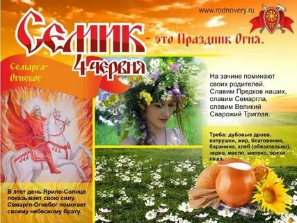 14 апреля праздник