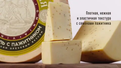 Арамель с пажитником
