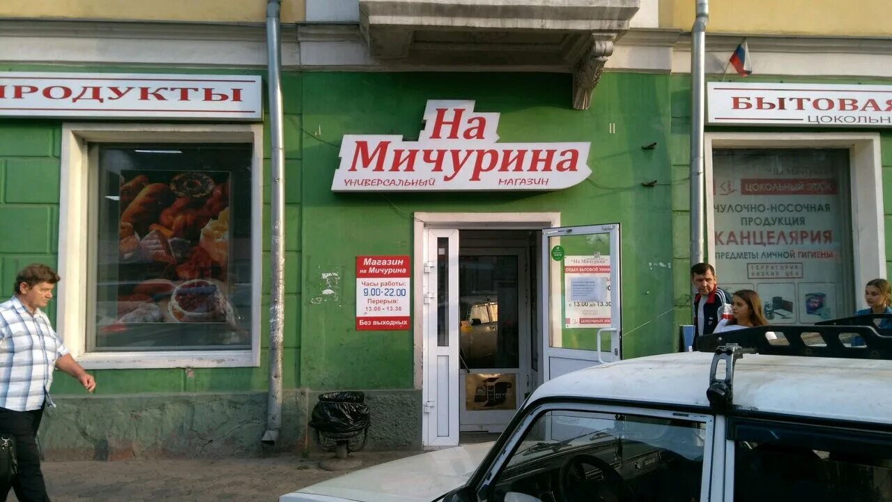 красноярск мичурина 8 организации. женская консультация расписание врачей.